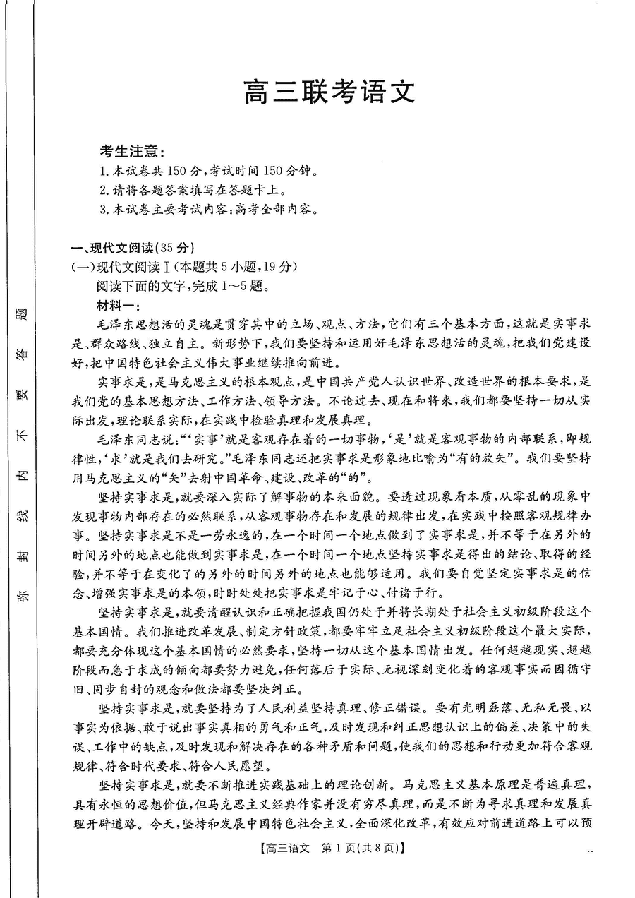 甘肃/青海/宁夏金太阳百校联考2025届高三11月联考语文试题及答案