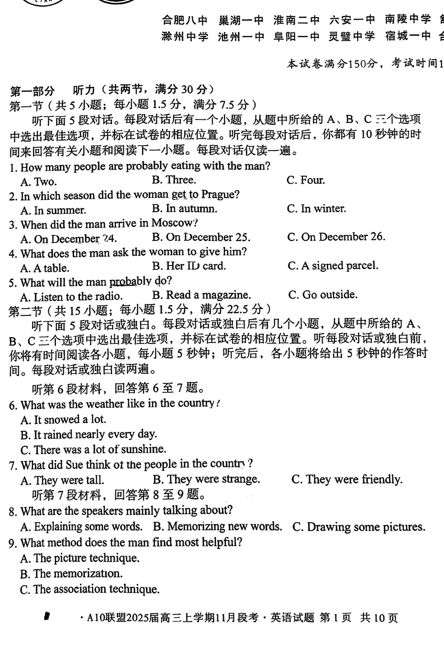 安徽A10联盟2025届高三11月段考英语试题及答案