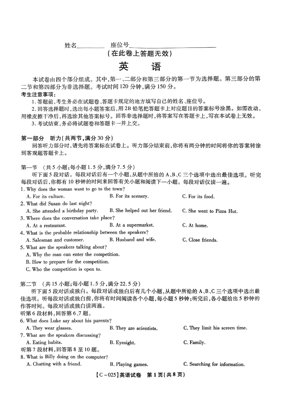 2025届江西省九校联考高三上11月期中英语试题及答案