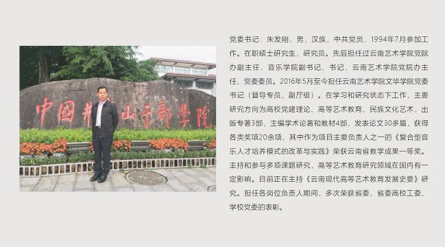 云南艺术学院文华学院